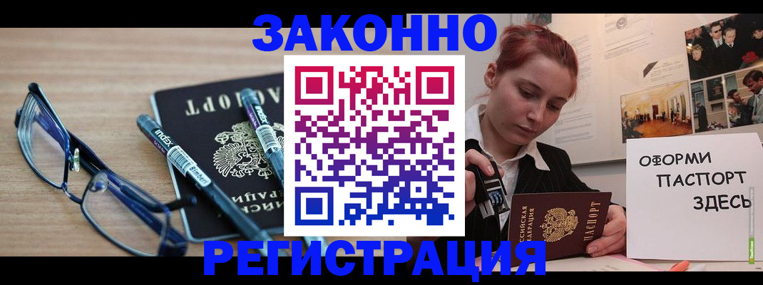 прописка поиск в Боготоле